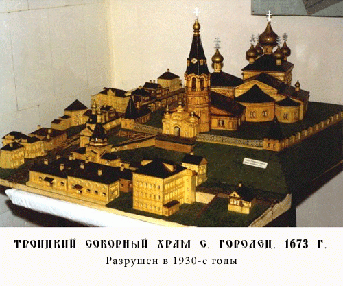 Троицкий соборный храм села Городца.