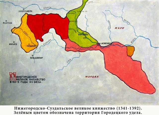 Городецко-Суздальское Великое княжество.
