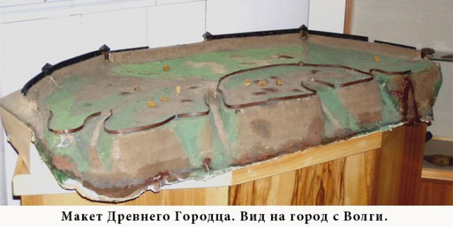 Макет древнего Городца.