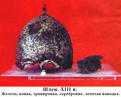 Шлем ХIII века.