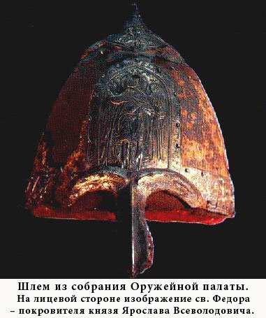 Шлем из собрания оружейной палаты.