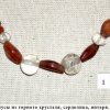 Бусы из горного хрусталя, сердолика, янтаря.