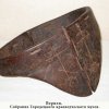 Вериги.