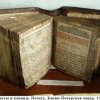 Акафисты и каноны.