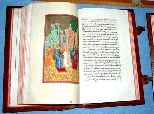 Рукописная книга.
