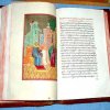 Рукописная книга.