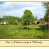 Вид Святого озера в 2008 году.