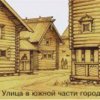 Улица Княжъего города