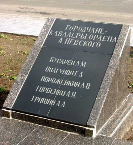 Мемориал